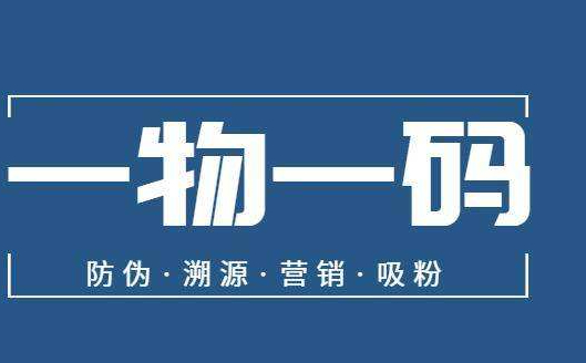 定制防偽標簽的流程是怎樣的