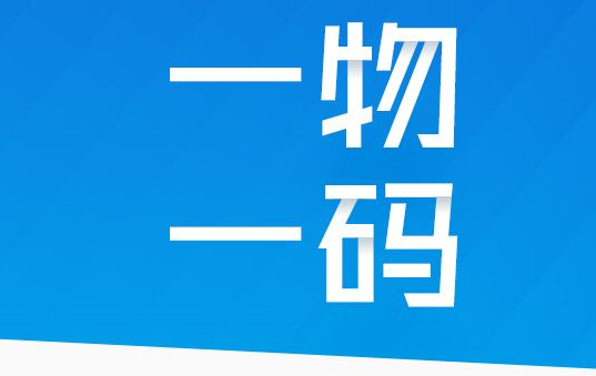 防偽標(biāo)簽怎么制作才能支持防偽知識普及？有哪些宣傳方式？