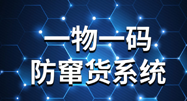 防偽標(biāo)簽制作，如何根據(jù)品牌需求定制專屬防偽標(biāo)簽？