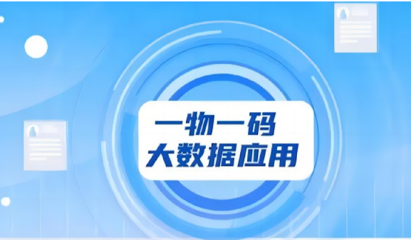 專業(yè)印刷防偽標(biāo)簽廠家，定制防偽標(biāo)簽化服務(wù)保障消費(fèi)者權(quán)益 