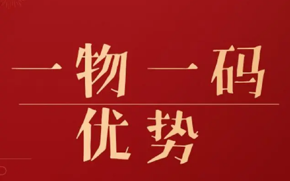 商品防偽標(biāo)簽廠家，印刷防偽標(biāo)簽流程介紹