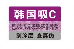 防偽對于企業(yè)的意義
