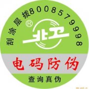 全息防偽技術(shù)有哪些優(yōu)勢(shì)？