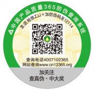 防偽標(biāo)簽給商品公司帶來(lái)哪些收益？