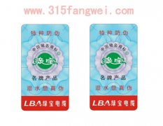 激光防偽標(biāo)簽就像秘密武器