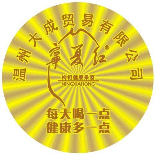 防偽標(biāo)簽