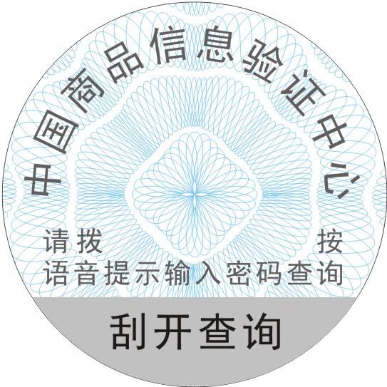 企業(yè)公眾號(hào)二維碼防偽標(biāo)簽有哪些優(yōu)勢(shì)？