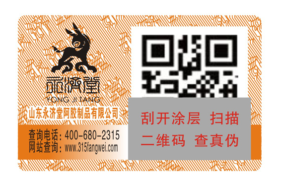 醫(yī)藥企業(yè)為什么要為?藥品做防偽標簽?