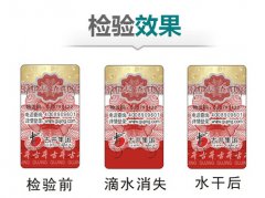 酒類行業(yè)防偽標簽用什么防偽技術有什么優(yōu)勢