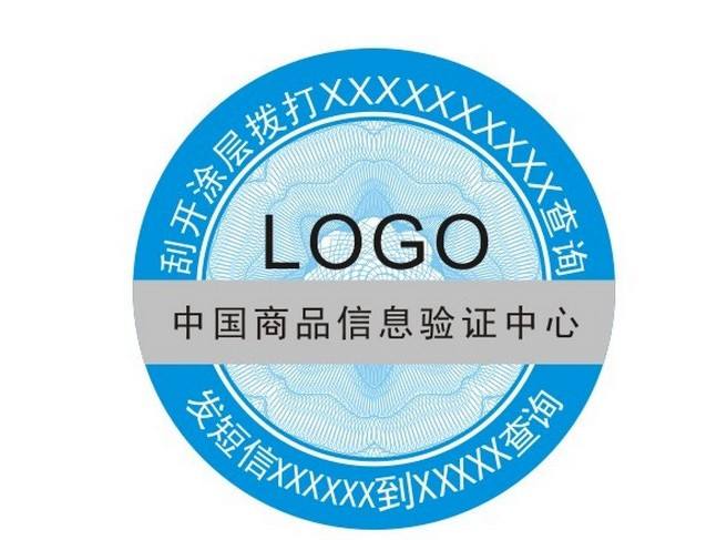 平鋪式防偽標(biāo)簽與卷筒式防偽標(biāo)簽有什么區(qū)別？