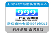 防偽碼驗(yàn)證的時(shí)候會(huì)出現(xiàn)錯(cuò)誤的原因是什么？