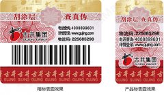 防偽標簽運用在品牌產(chǎn)品上起到防偽的作用-北京聯(lián)耘防偽公司